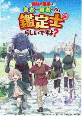 机甲番《齿轮之城》机体设定画面
