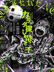 国风漫画《山海拾遗录》工笔插画